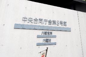 Signboard of Central Government Building No. 8